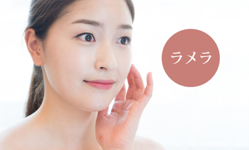 ラメラ？
